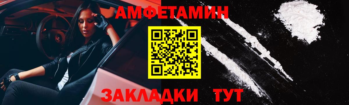 Иваново  АМФЕТАМИН 97%  Амфетамин  Вход с VPN 