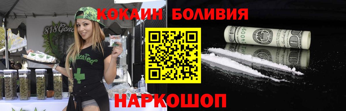КОКАИН 98% Иваново