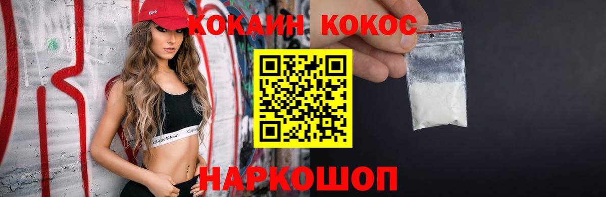 Иваново  COCAIN FishScale  КОКАИН  КОКАИН 98%  Вход с VPN 