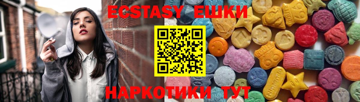 Иваново  ЭКСТАЗИ Philipp Plein  ЭКСТАЗИ  Вход с VPN  Экстази 280 MDMA 