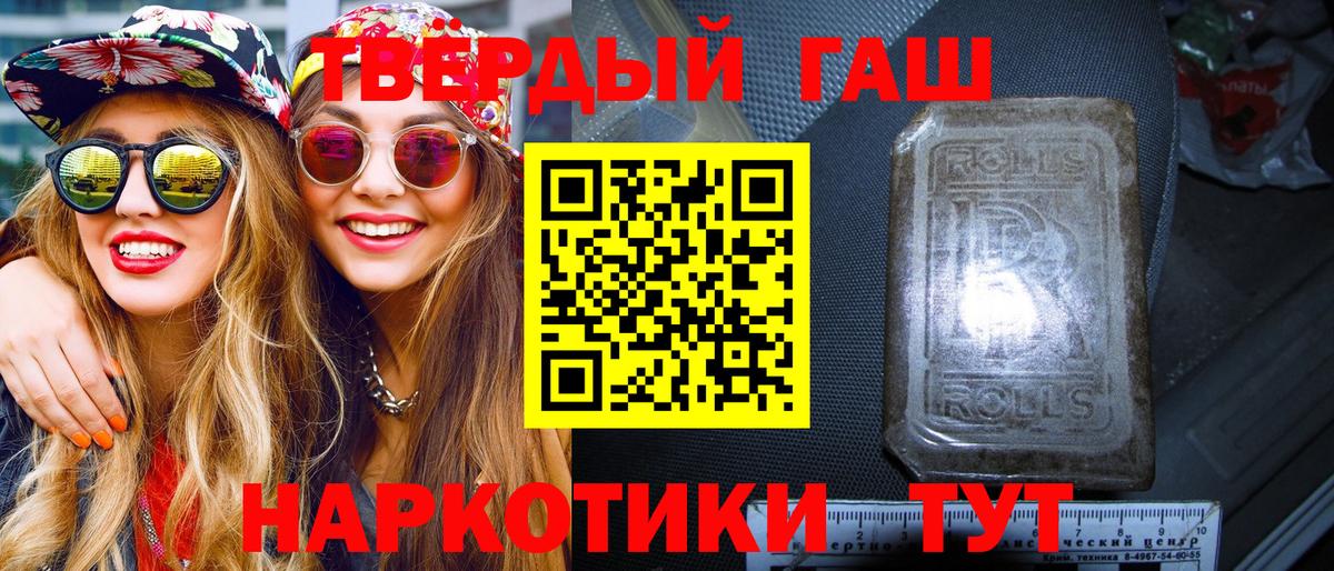 ГАШ хэш  ГАШИШ Ice-O-Lator  Иваново  Вход с VPN 