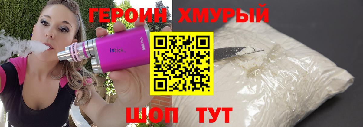 Иваново  ГЕРОИН гречка  Вход с VPN 