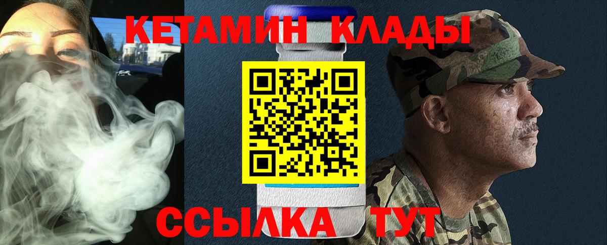 Кетамин VHQ Иваново