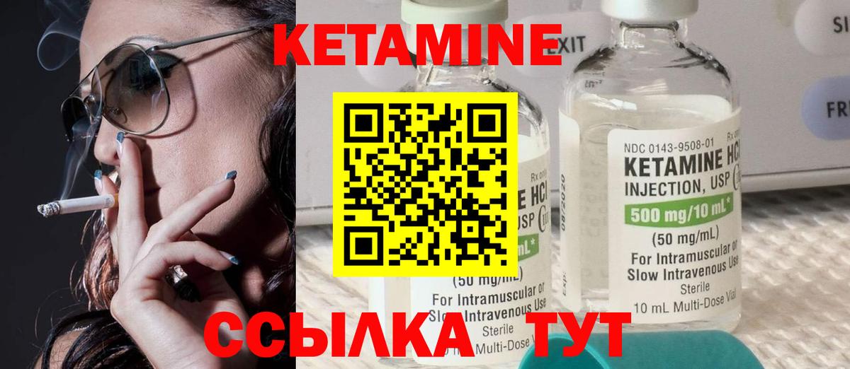 shop какой сайт  Кетамин VHQ  Вход с VPN  КЕТАМИН VHQ  Иваново 