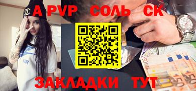 шишки Бийск