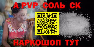 шишки Бийск