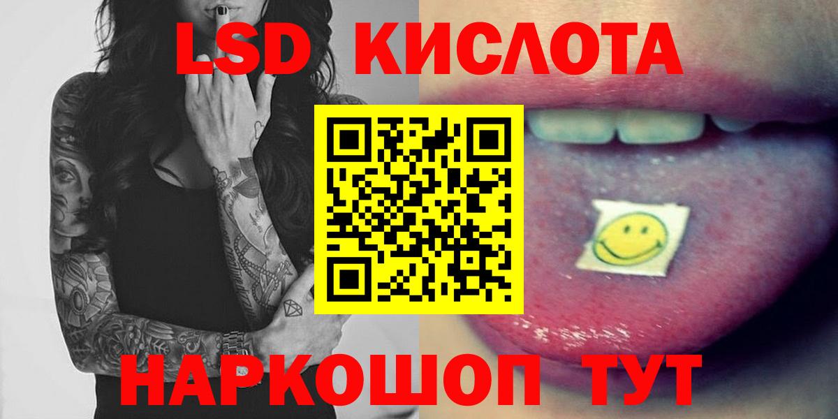 Иваново  LSD-25 экстази кислота  Вход с VPN  ЛСД экстази ecstasy 