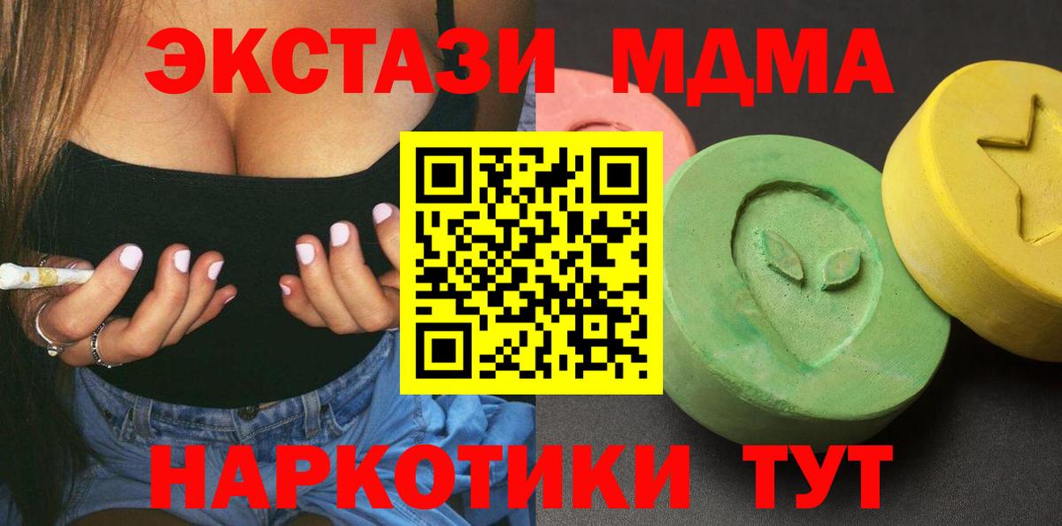 МДМА Molly  MDMA молли  Вход с VPN  Иваново 
