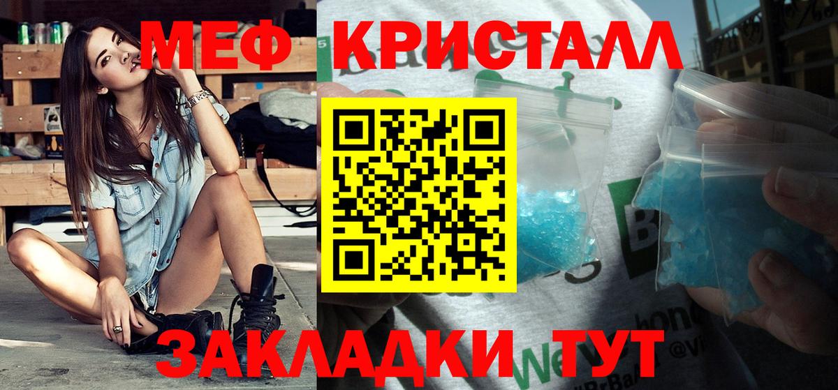 Иваново  Меф 4 MMC  где купить наркоту  МЯУ-МЯУ VHQ  Вход с VPN  Меф  Меф 