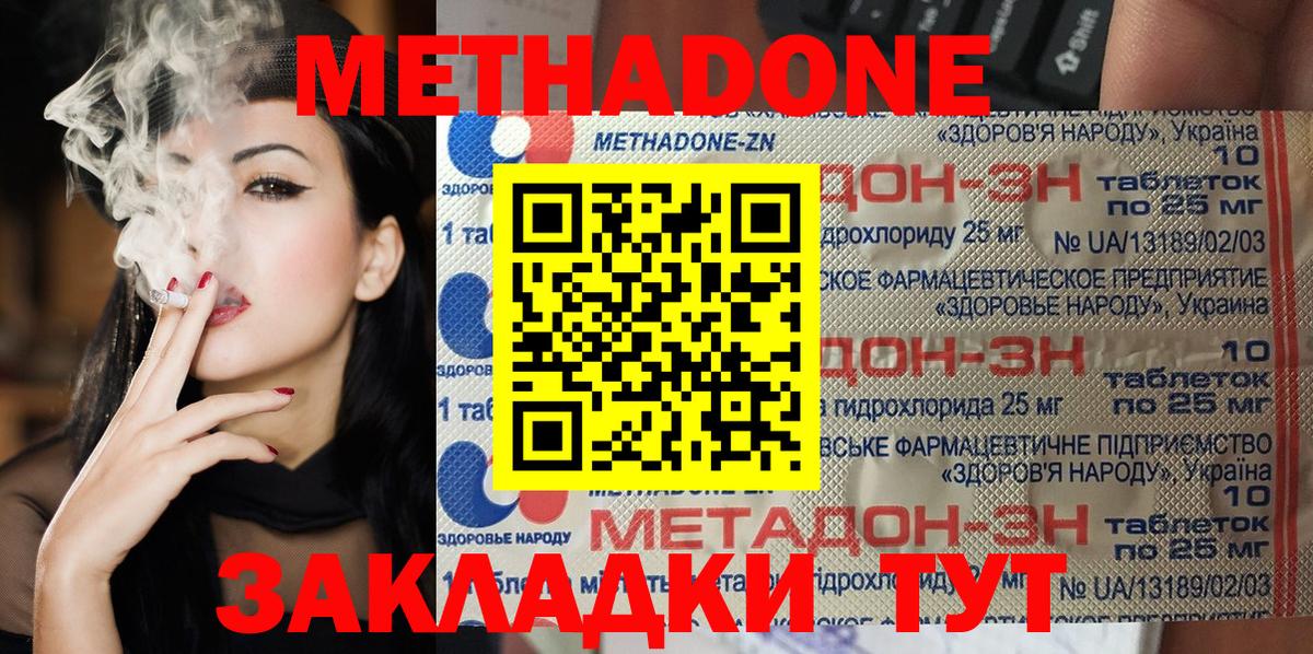МЕТАДОН белоснежный  Метадон VHQ  Иваново  Вход с VPN 