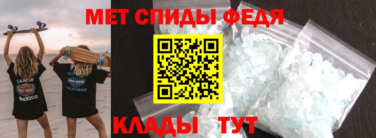 Метамфетамин Methamphetamine  Вход с VPN  Иваново 