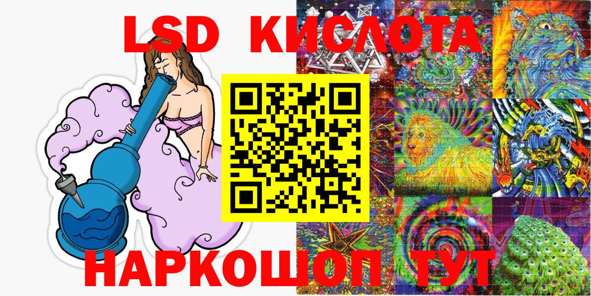 Иваново  Наркотические марки 1500мкг  Вход с VPN 