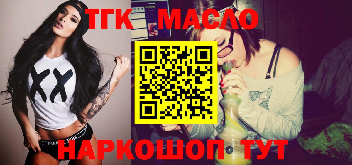 Иваново  ТГК Wax  МЕГА маркетплейс  Вход с VPN  ТГК концентрат 