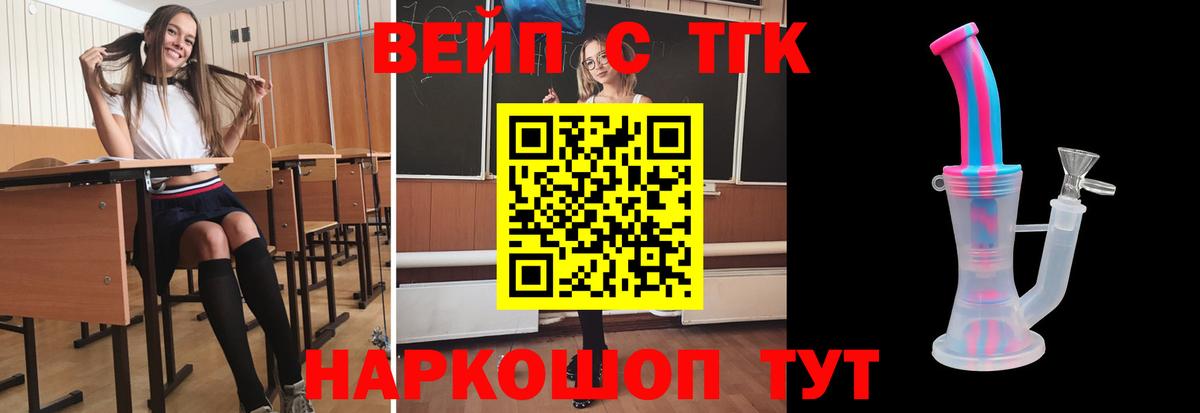 Дистиллят ТГК жижа Иваново