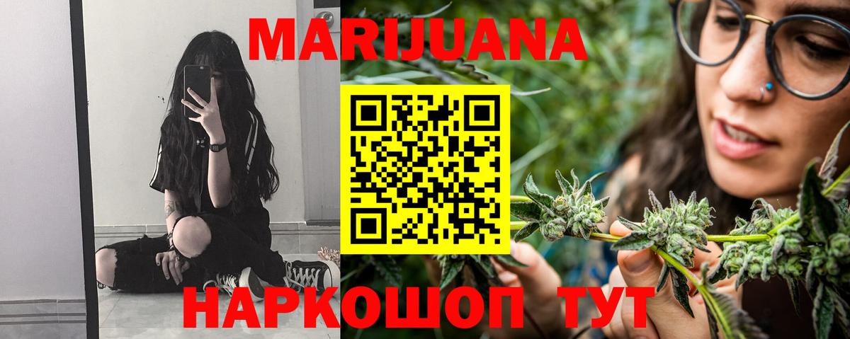 Иваново  Марихуана VHQ  Вход с VPN  Конопля тримм 